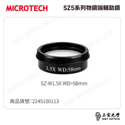 MICROTECH SZ5系列物鏡端輔助鏡