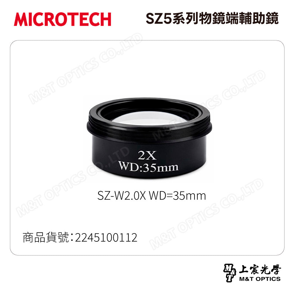 MICROTECH SZ5系列物鏡端輔助鏡