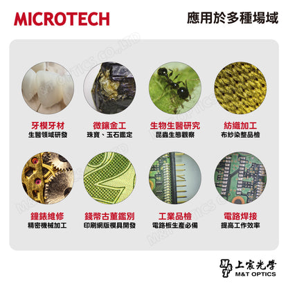 MICROTECH SZ5-SFT 雙目立體顯微鏡