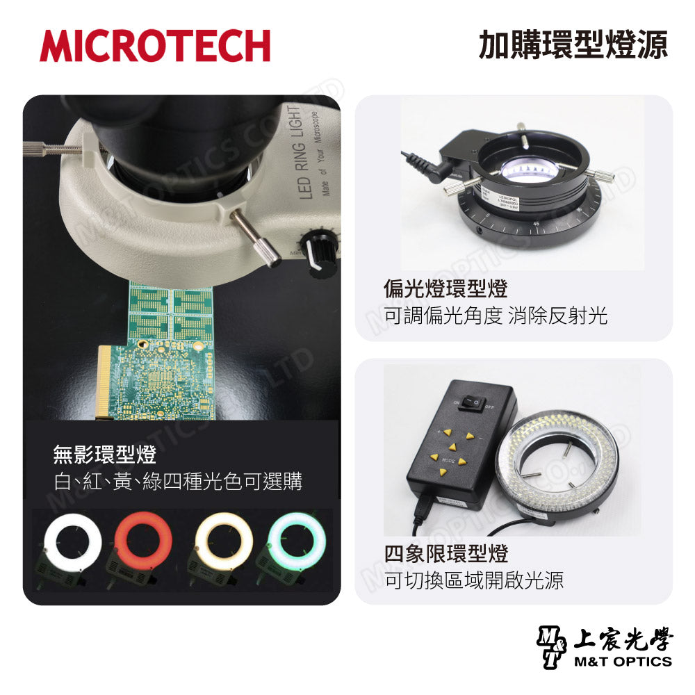 MICROTECH SZ5-SFT 雙目立體顯微鏡