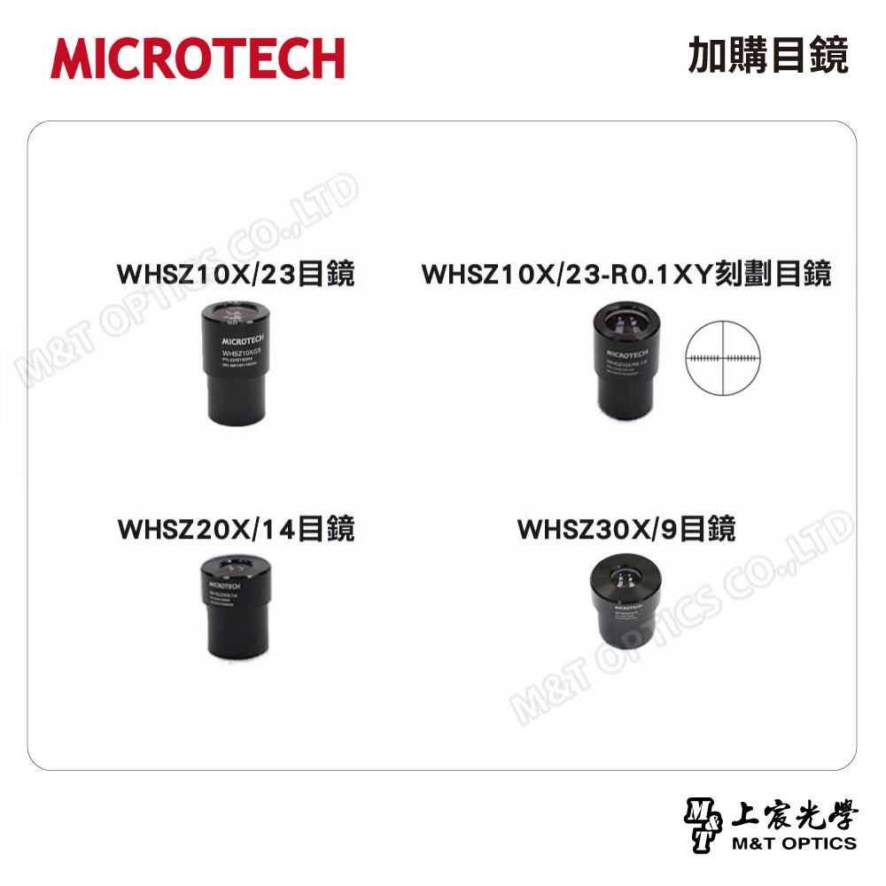MICROTECH SZ5-SFT 雙目立體顯微鏡