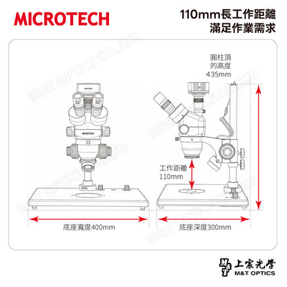 MICROTECH SZ5TR-SFT 三目立體顯微鏡