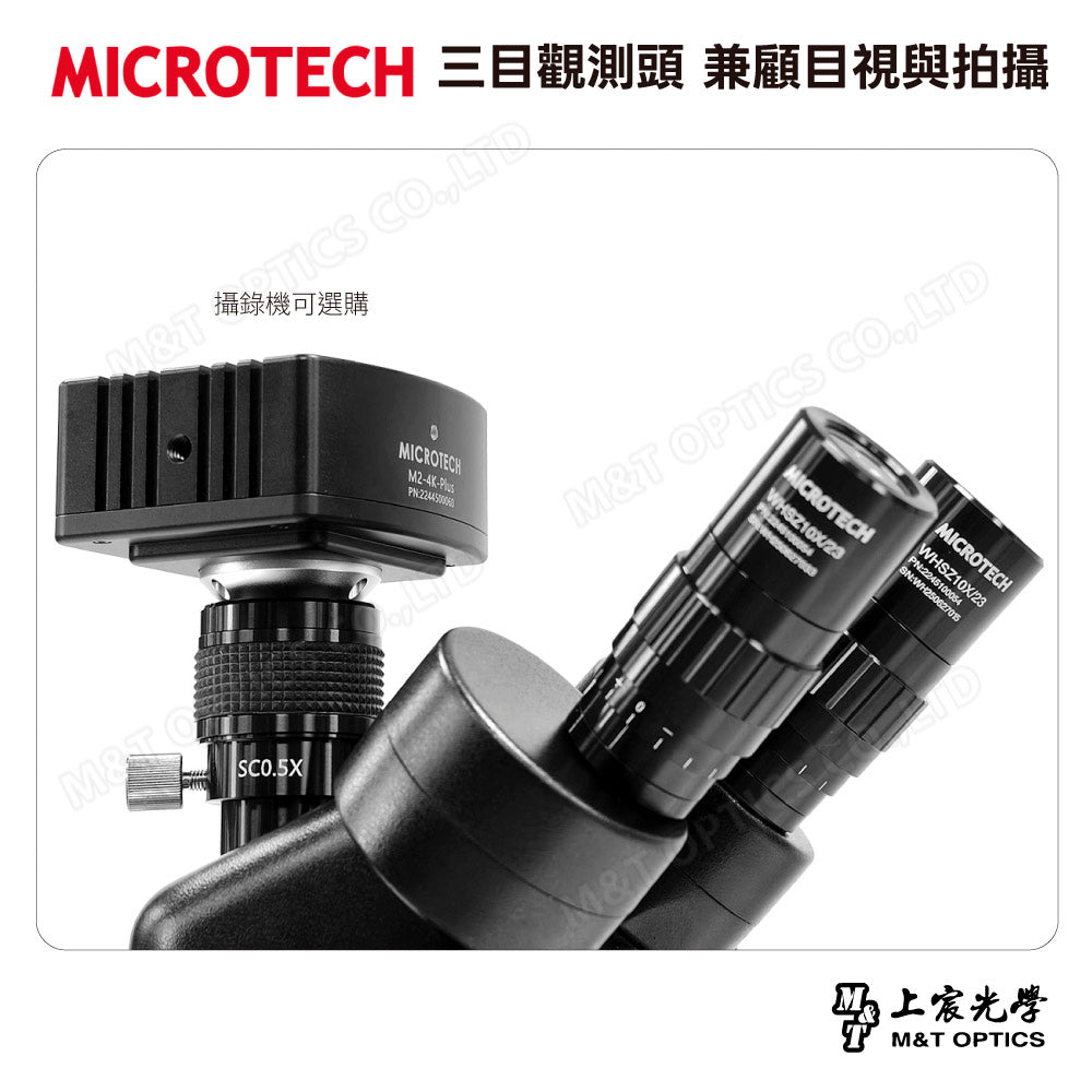 MICROTECH SZ5TR-SLN 三目立體顯微鏡