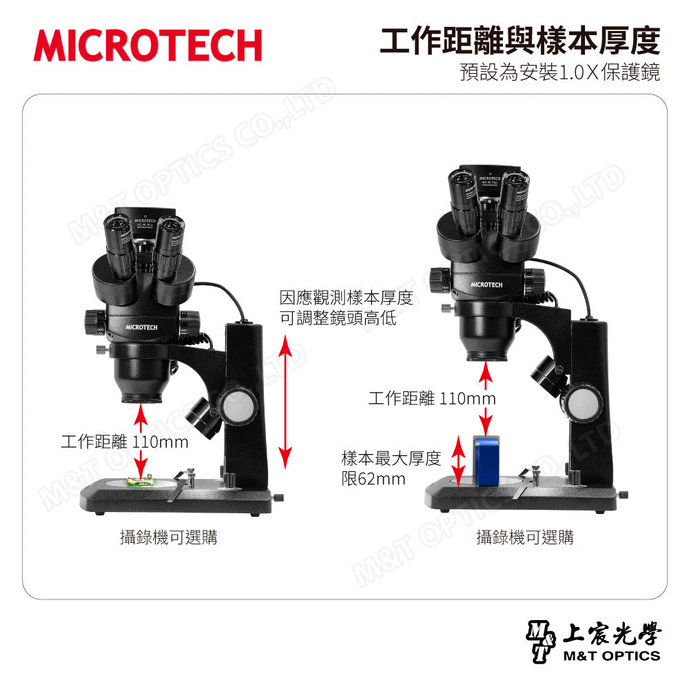 MICROTECH SZ5TR-SLN 三目立體顯微鏡