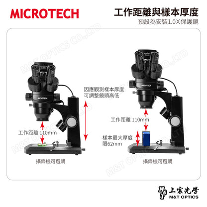 MICROTECH SZ5TR-SLN 三目立體顯微鏡