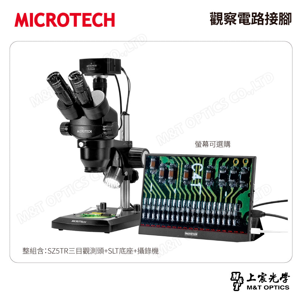 MICROTECH SZ5TR-SLT 三目立體顯微鏡