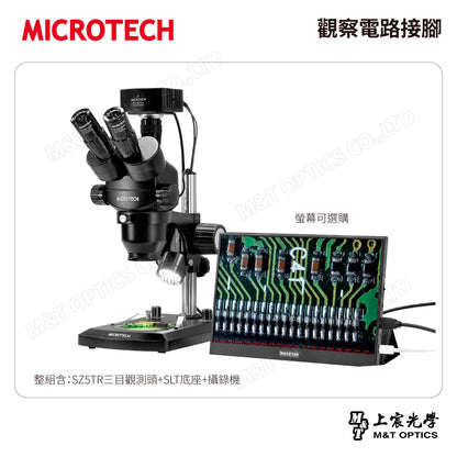 MICROTECH SZ5TR-SLT 三目立體顯微鏡