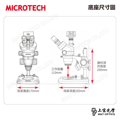 MICROTECH SZ5TR-SLT 三目立體顯微鏡