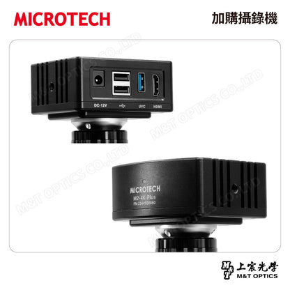 MICROTECH SZ5TR-SLT 三目立體顯微鏡