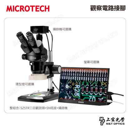 MICROTECH SZ5TR-SN 三目立體顯微鏡