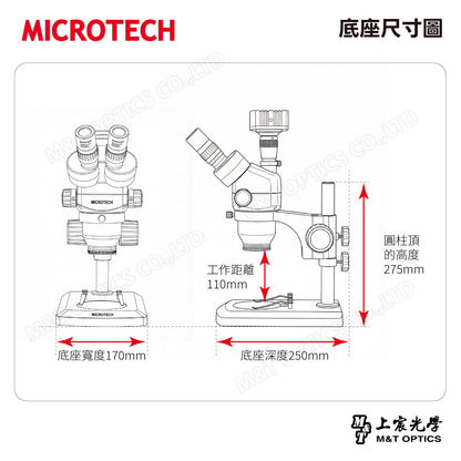 MICROTECH SZ5TR-SN 三目立體顯微鏡