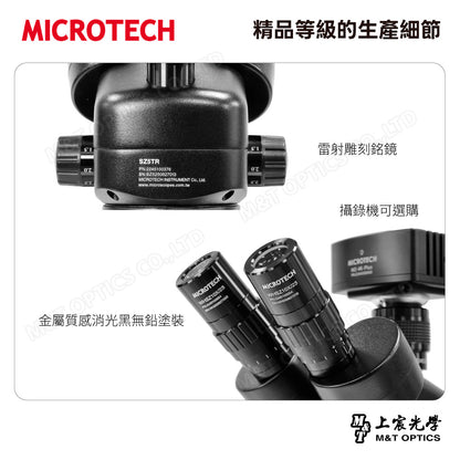 MICROTECH SZ5TR-SN 三目立體顯微鏡