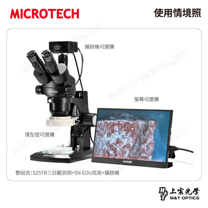MICROTECH SZ5TR-SN-EDU 三目立體顯微鏡