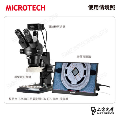 MICROTECH SZ5TR-SN-EDU 三目立體顯微鏡