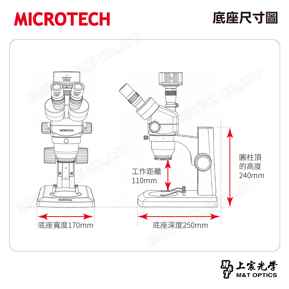 MICROTECH SZ5TR-SN-EDU 三目立體顯微鏡