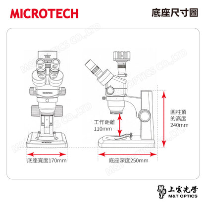 MICROTECH SZ5TR-SN-EDU 三目立體顯微鏡