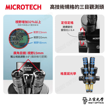 MICROTECH SZ5TR-SN-EDU 三目立體顯微鏡