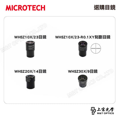 MICROTECH SZ5TR-SN-EDU 三目立體顯微鏡