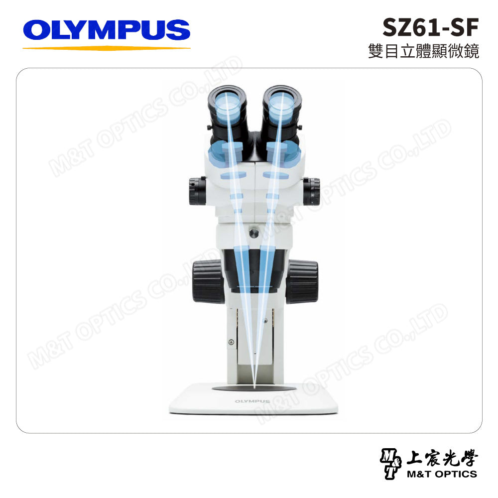 OLYMPUS SZ61-SF 雙目立體顯微鏡– 上宸光學-顯微鏡、望遠鏡專賣店