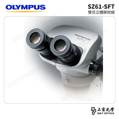 OLYMPUS SZ61-SFT 雙目立體顯微鏡