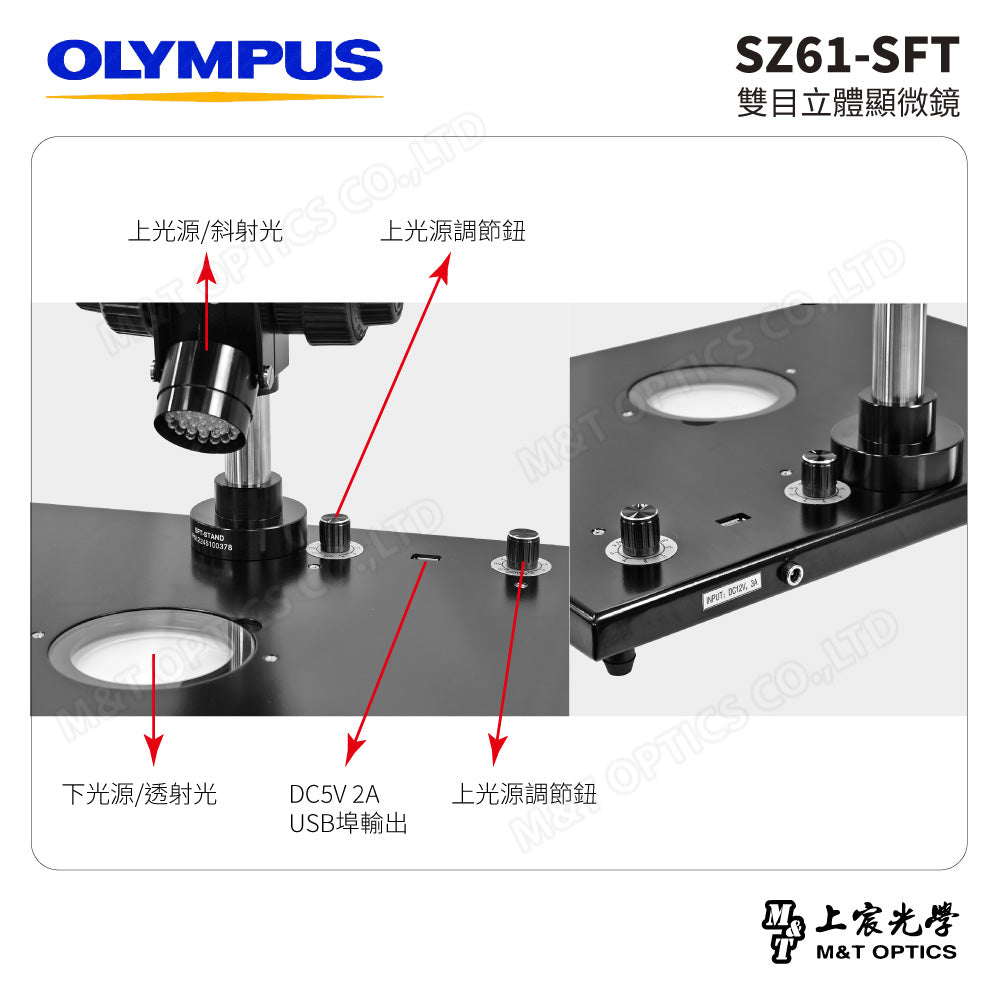 OLYMPUS SZ61-SFT 雙目立體顯微鏡