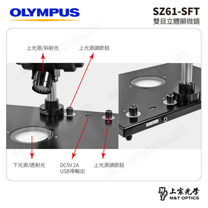 OLYMPUS SZ61-SFT 雙目立體顯微鏡