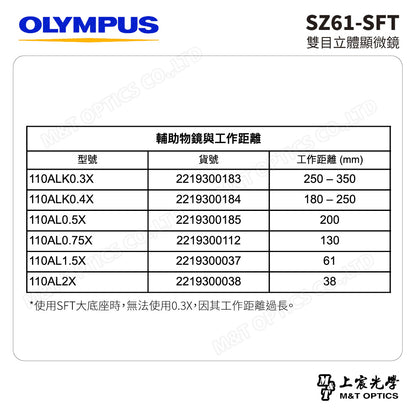 OLYMPUS SZ61-SFT 雙目立體顯微鏡