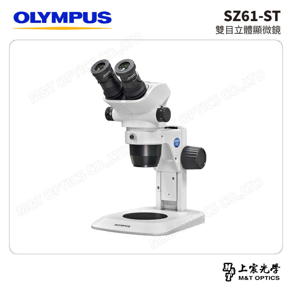 OLYMPUS SZ61-ST 雙目立體顯微鏡