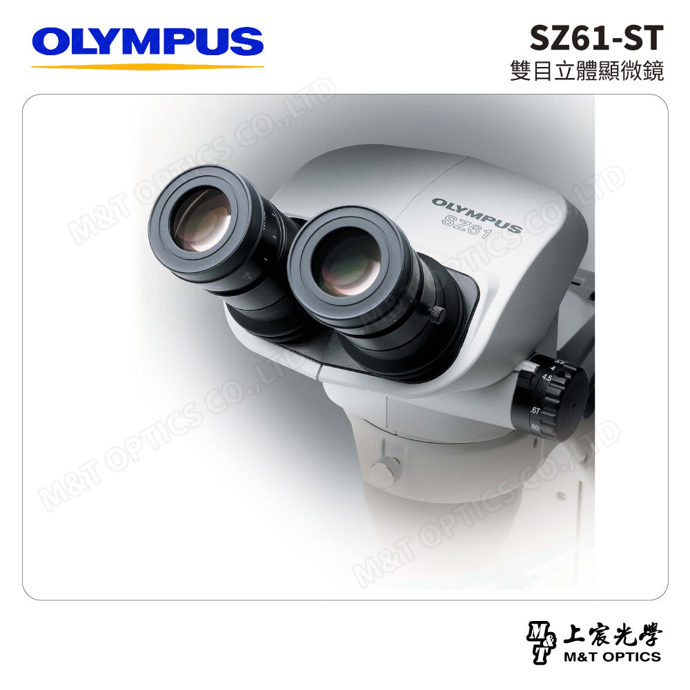 OLYMPUS SZ61-ST 雙目立體顯微鏡