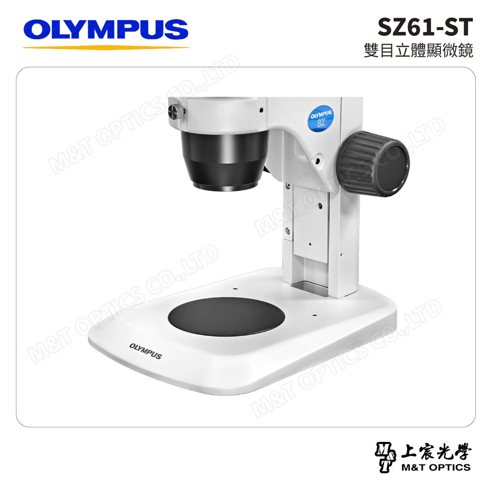 OLYMPUS SZ61-ST 雙目立體顯微鏡