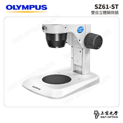 OLYMPUS SZ61-ST 雙目立體顯微鏡