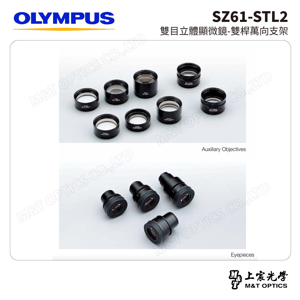 OLYMPUS SZ61-STL2 雙目立體顯微鏡-雙桿萬向支架
