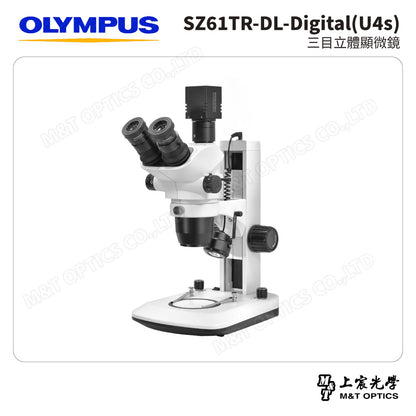 OLYMPUS SZ61TR-DL-Digital(U4s) 三目立體顯微鏡