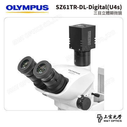 OLYMPUS SZ61TR-DL-Digital(U4s) 三目立體顯微鏡