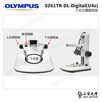OLYMPUS SZ61TR-DL-Digital(U4s) 三目立體顯微鏡