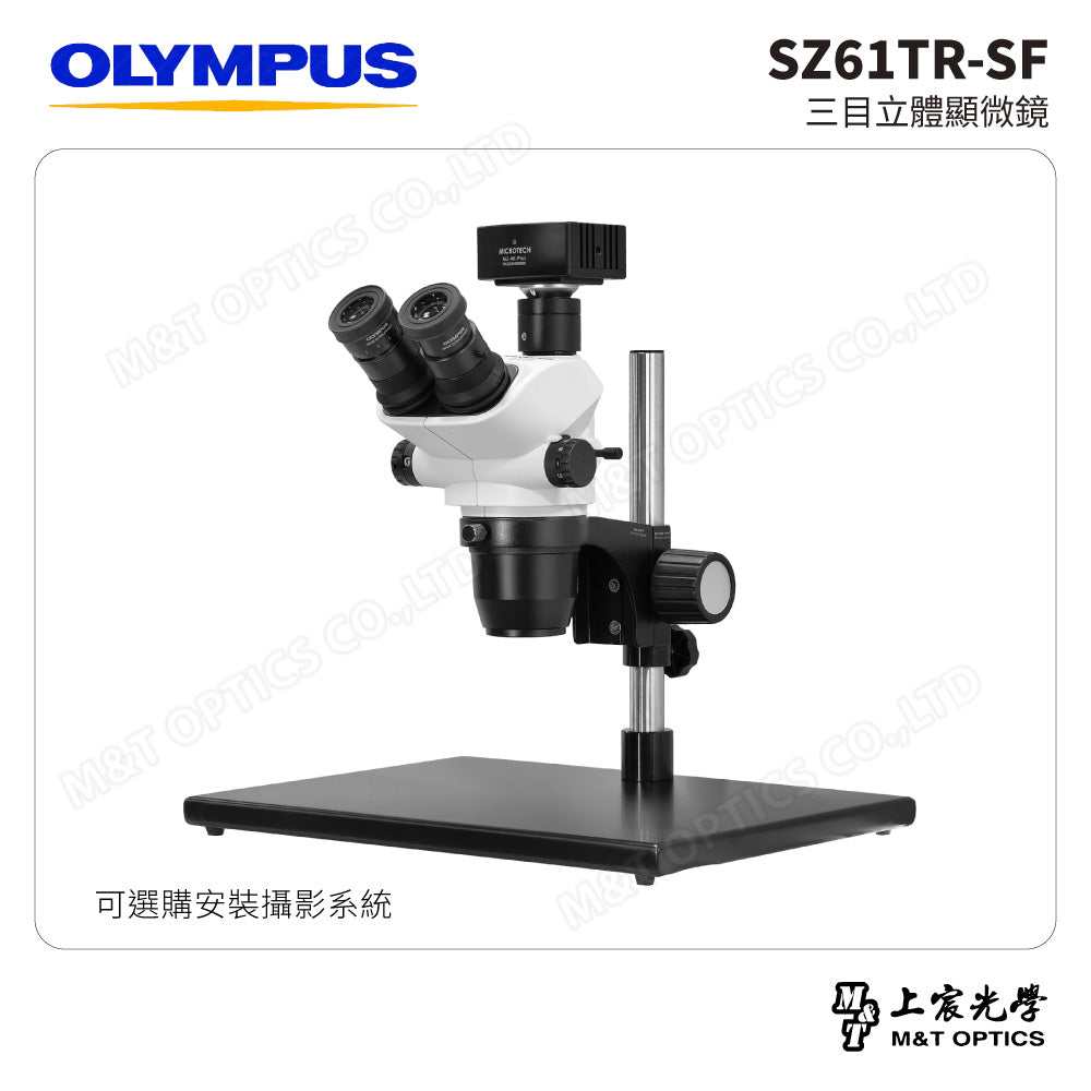 OLYMPUS SZ61TR-SF 三目立體顯微鏡