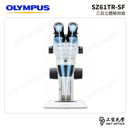 OLYMPUS SZ61TR-SF 三目立體顯微鏡