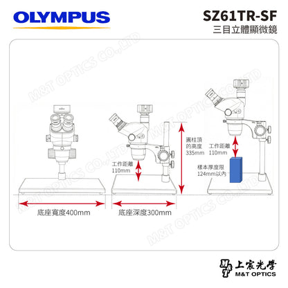 OLYMPUS SZ61TR-SF 三目立體顯微鏡