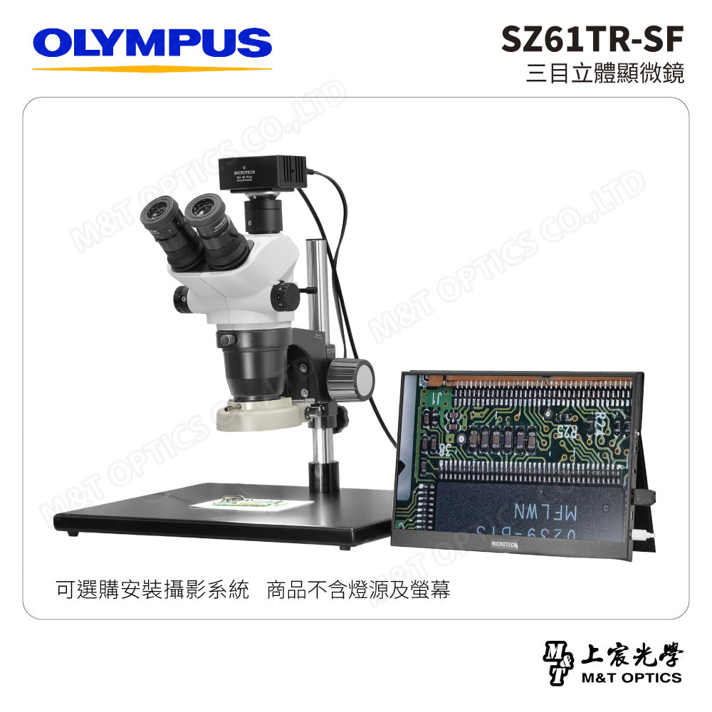 OLYMPUS SZ61TR-SF 三目立體顯微鏡