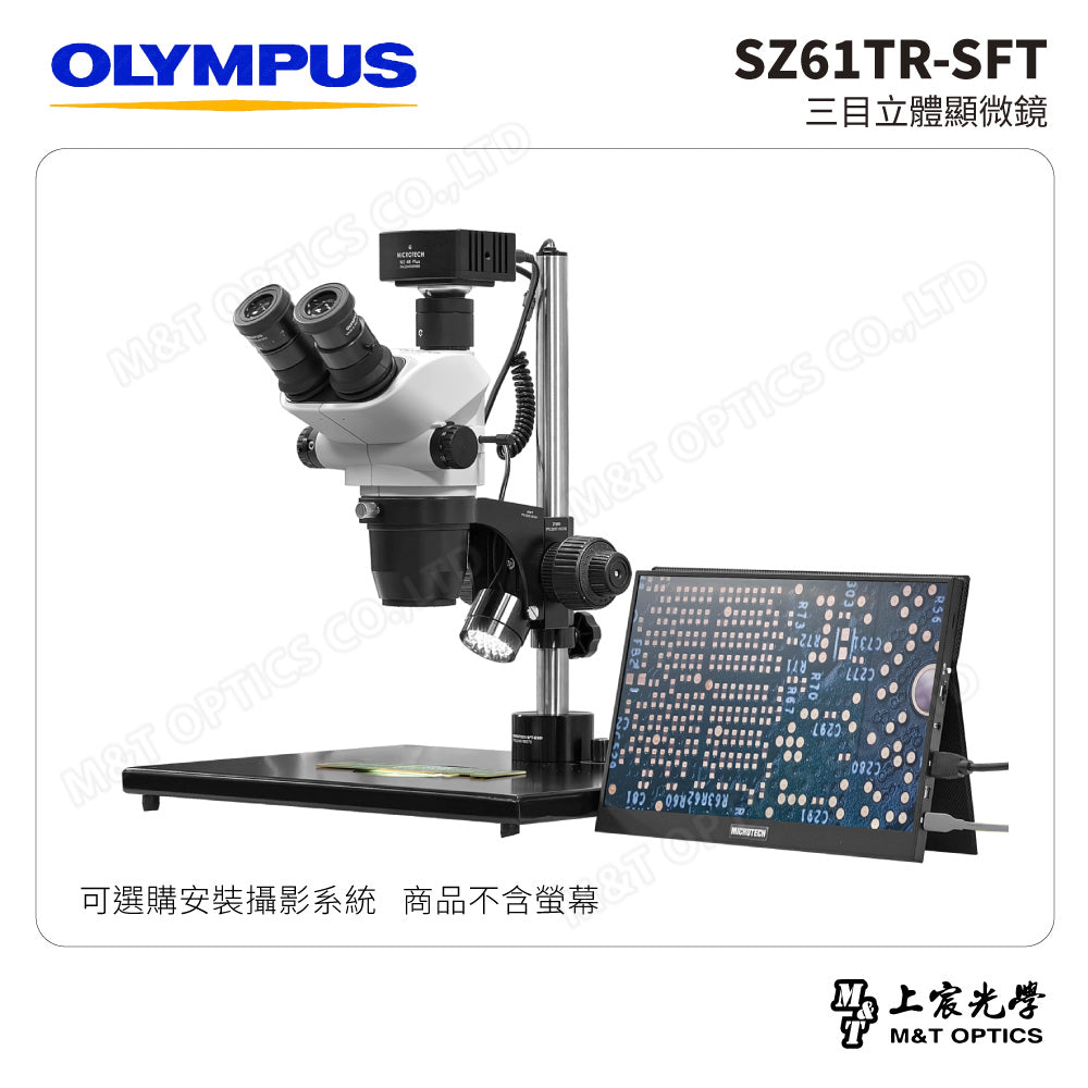 OLYMPUS SZ61TR-SFT 三目立體顯微鏡