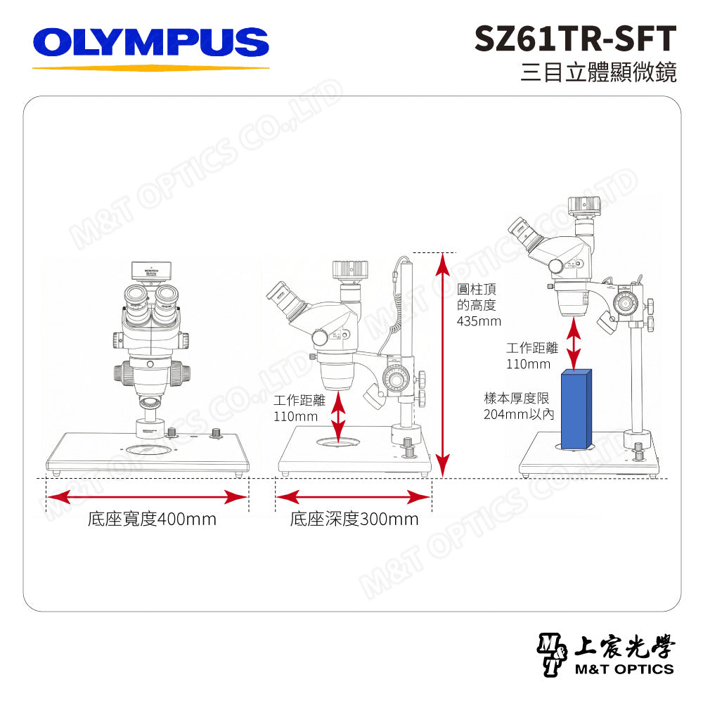 OLYMPUS SZ61TR-SFT 三目立體顯微鏡