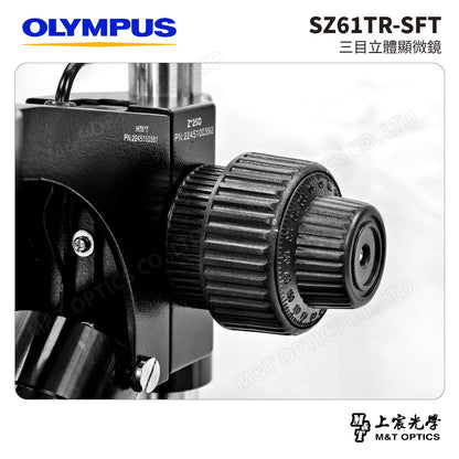 OLYMPUS SZ61TR-SFT 三目立體顯微鏡