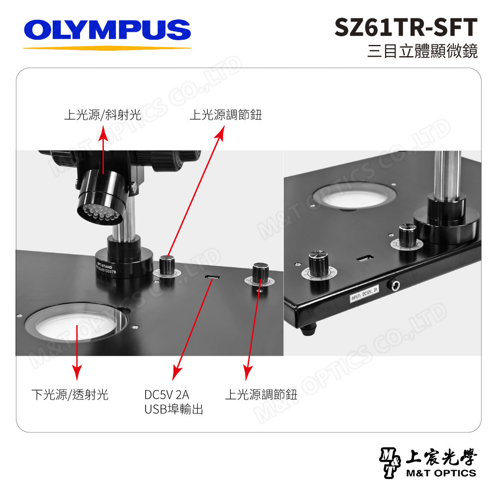 OLYMPUS SZ61TR-SFT 三目立體顯微鏡
