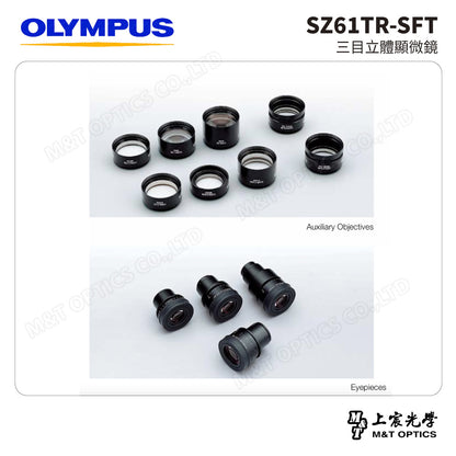 OLYMPUS SZ61TR-SFT 三目立體顯微鏡