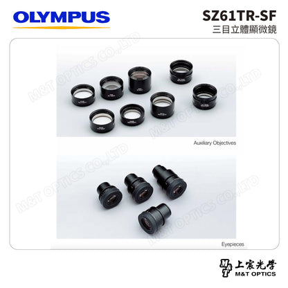 OLYMPUS SZ61TR-SF 三目立體顯微鏡