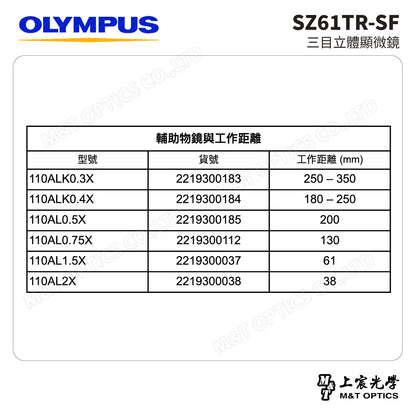 OLYMPUS SZ61TR-SF 三目立體顯微鏡