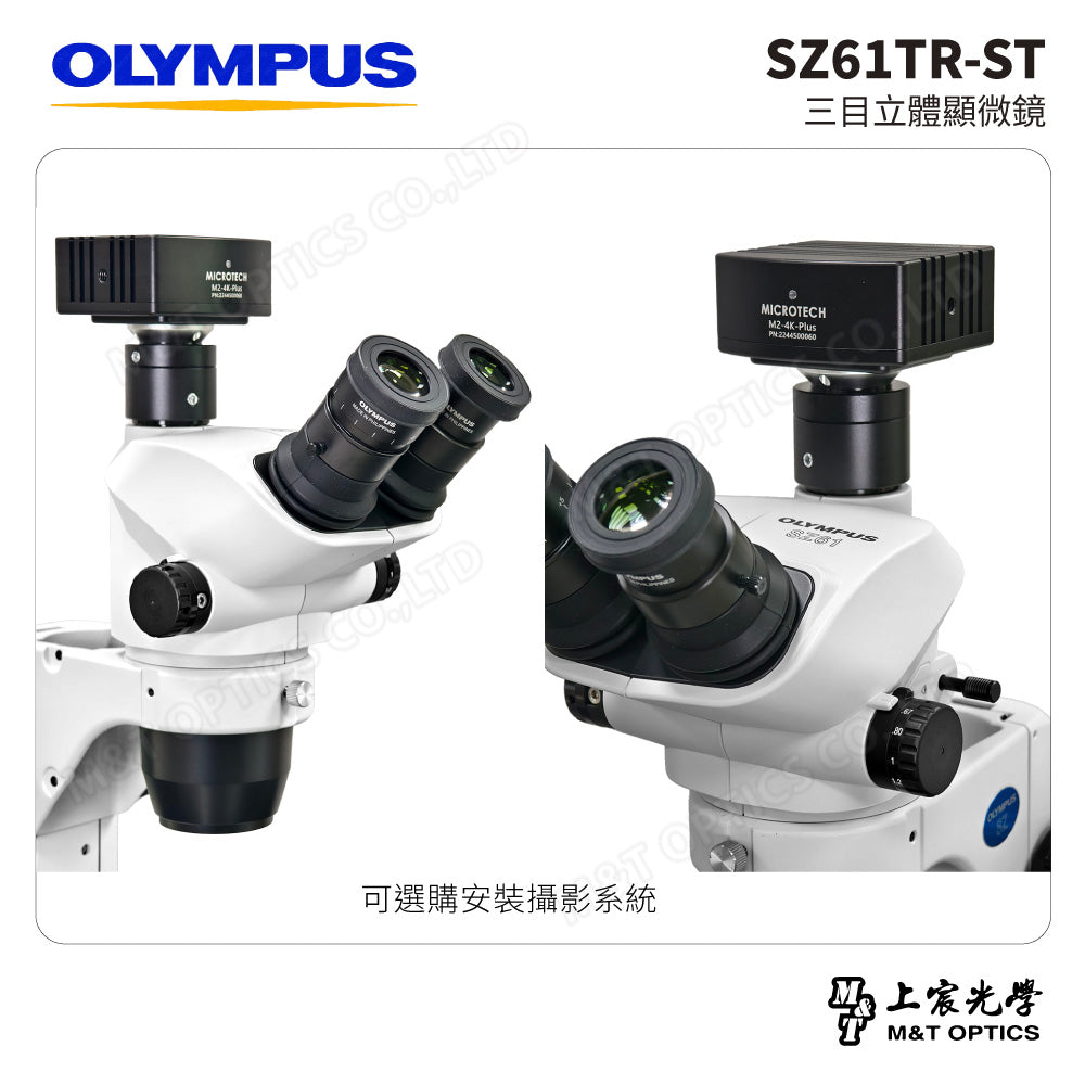 OLYMPUS SZ61TR-ST 三目立體顯微鏡