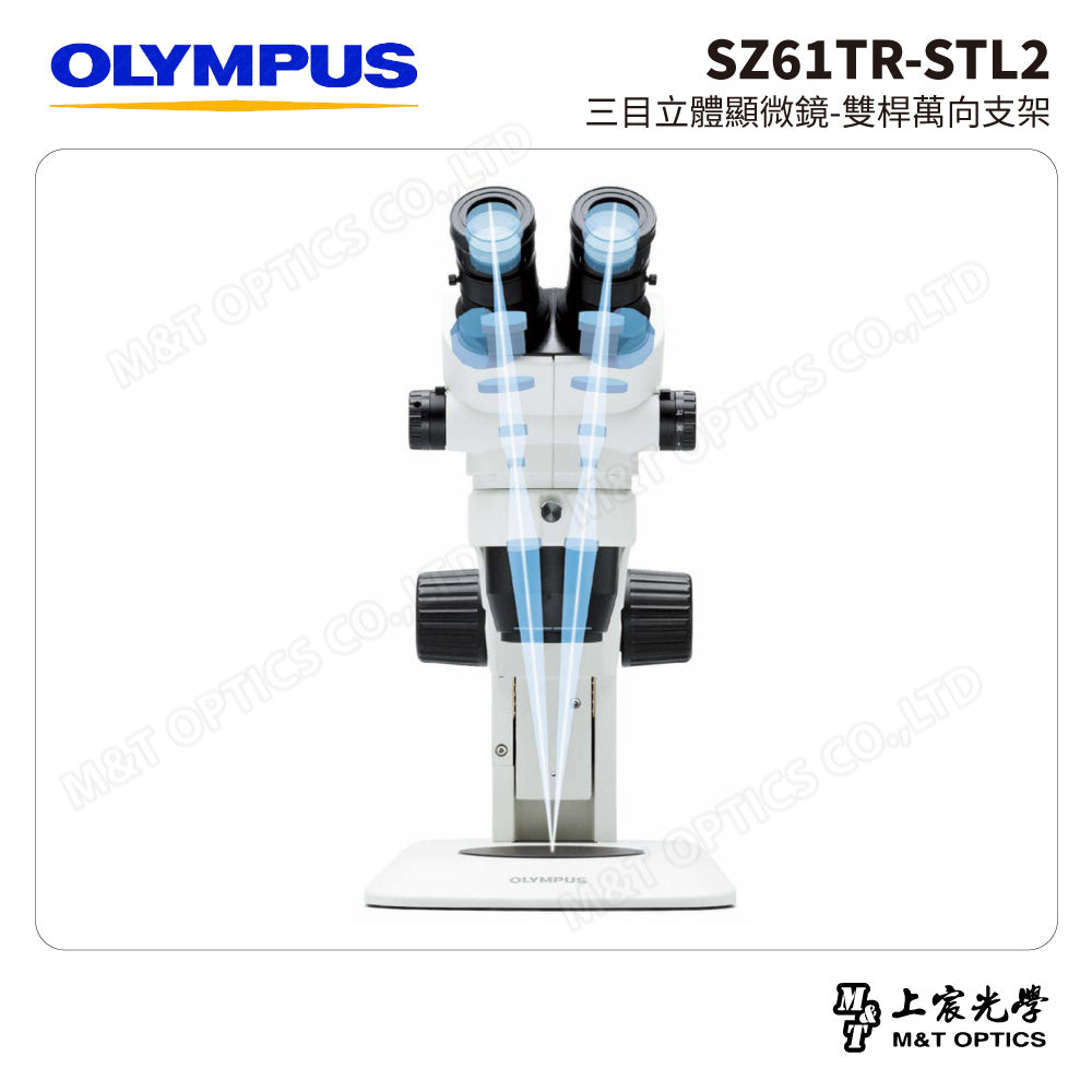 OLYMPUS SZ61TR-STL2 三目立體顯微鏡-雙桿萬向支架