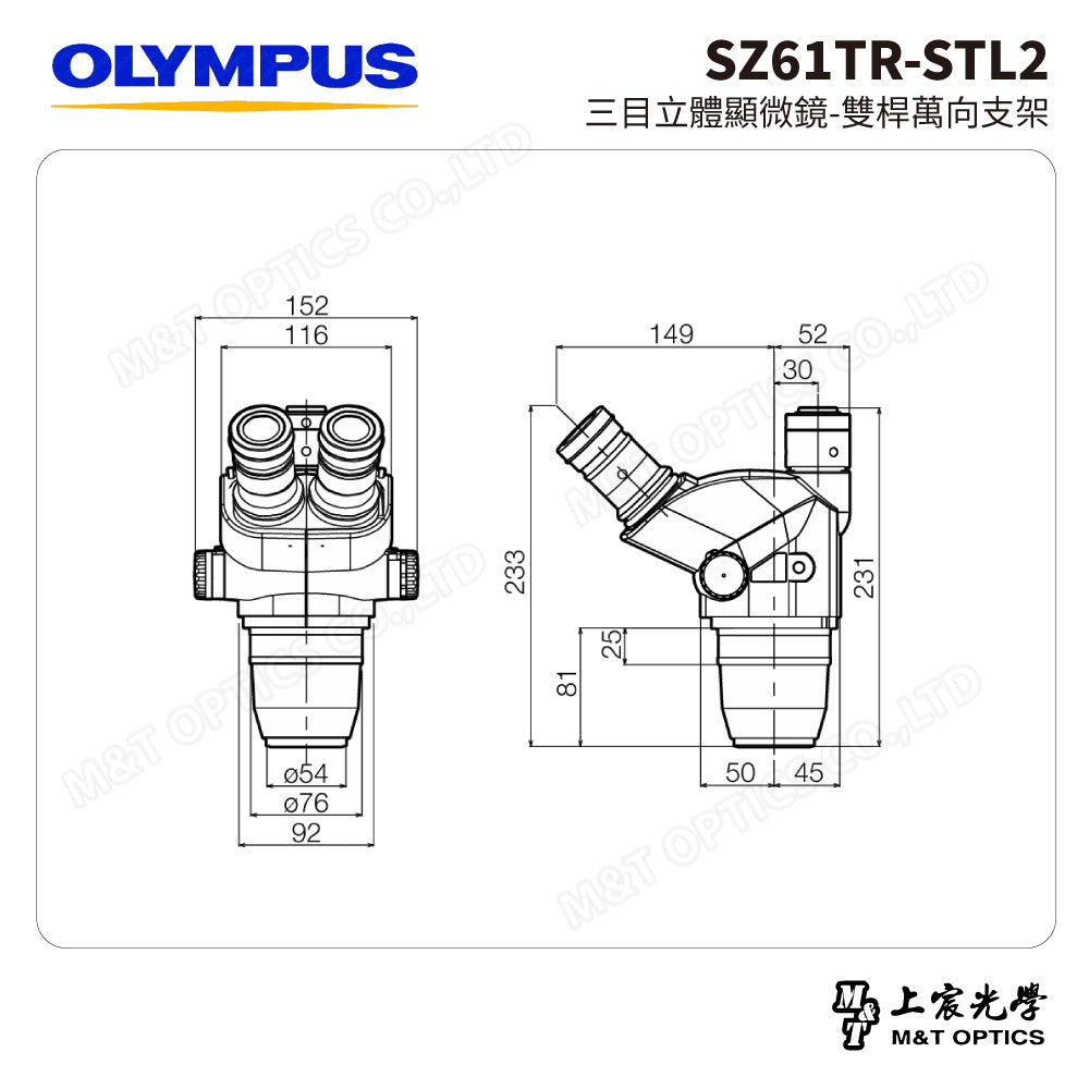 OLYMPUS SZ61TR-STL2 三目立體顯微鏡-雙桿萬向支架