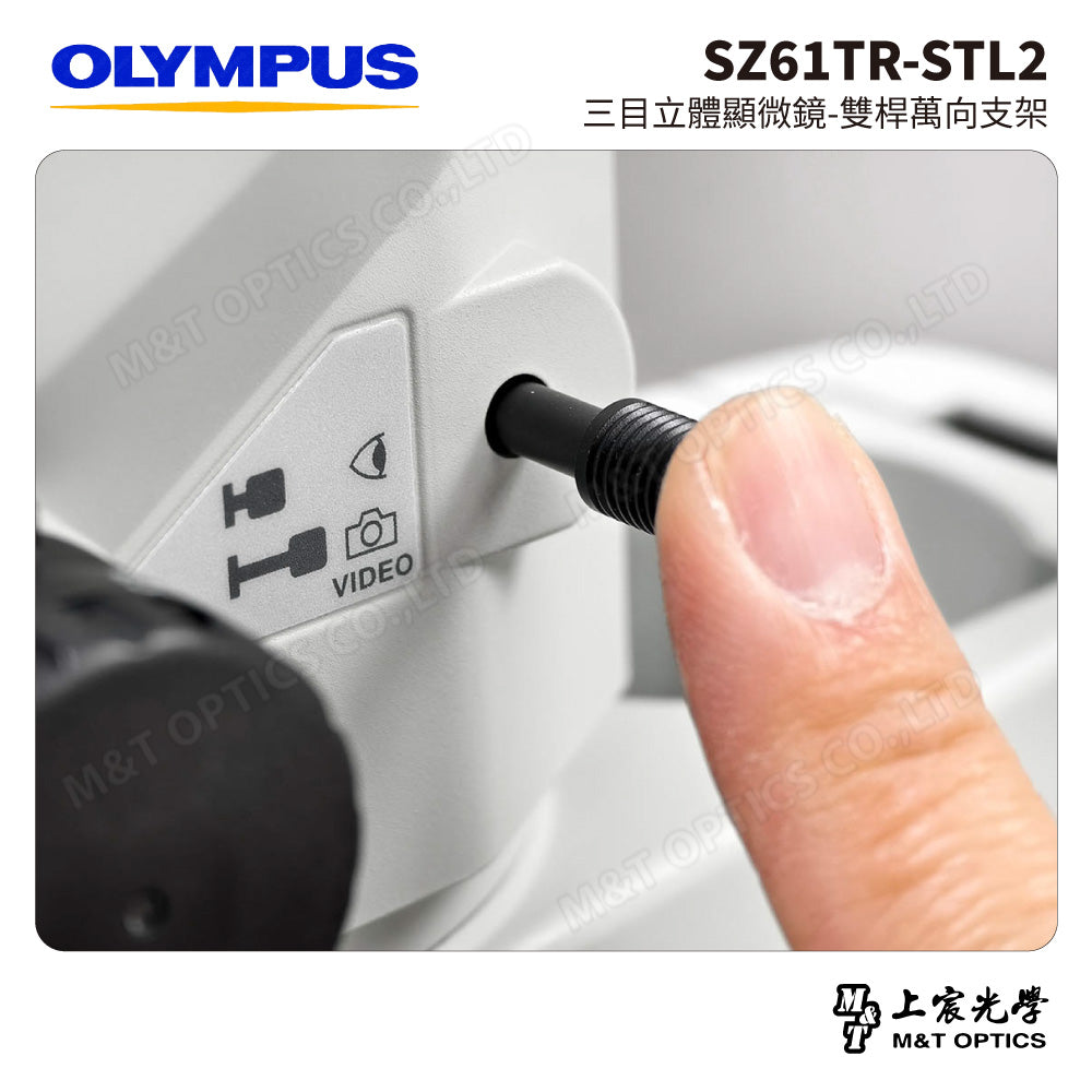 OLYMPUS SZ61TR-STL2 三目立體顯微鏡-雙桿萬向支架